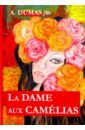 La Dame aux Camelias dumas a fils la dame aux camelias дама с камелиями роман на франц яз