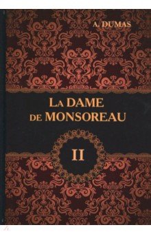 La Dame de Monsoreau. Tome II