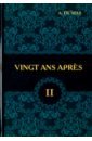 Vingt Ans Apres. Tome 2 foreign language book vingt ans apres t 1 двадцать лет спустя т 1 роман на франц яз alexandre dumas