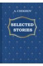 Selected Stories chekhov a gooseberries