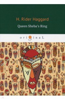 Queen Sheba's Ring