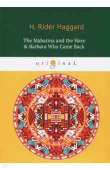 The Mahatma and the Hare & Barbara Who Came Back