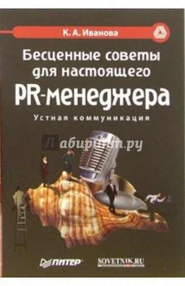 Бесценная книга читать