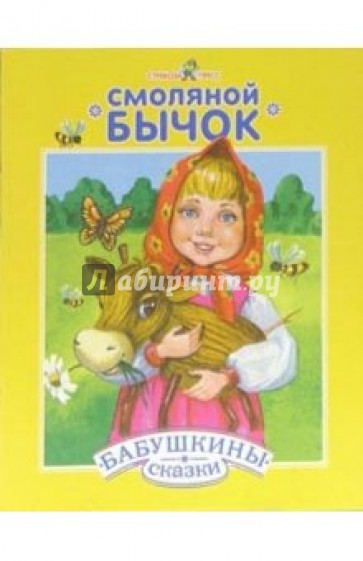 Смоляной бычок