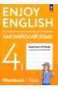 Английский язык. 4 класс. Рабочая тетрадь. ФГОС