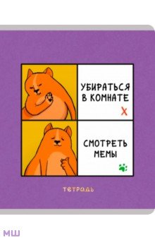 

Тетрадь День кота, А5, 96 листов, клетка