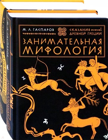 Все о древней Греции. Комплект из 2-х книг