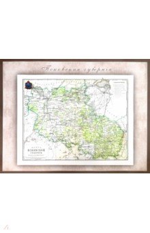 Карта-ретро Псковской губернии на 1898 год РУЗ Ко