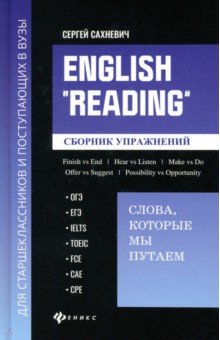 English Reading. ,   .  