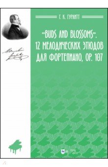 Buds and Blossoms. 12 мелодических этюдов для фортепиано, ор. 107. Ноты Планета музыки