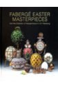 Мунтян Т. Н. Faberge Easter Masterpieces. From the Collection of Faberge Museum in St. Petersburg faberge in america