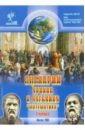 Сценарии уроков к учебнику 