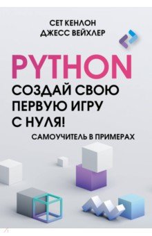 Python.      !   
