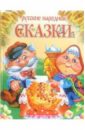 Русские народные сказки картонка колобок пузырь соломинка и лапоть