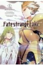 Нарита Рёго Fate/strange Fake. Судьба/Странная подделка. Том 1
