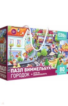 

Пазл Городок