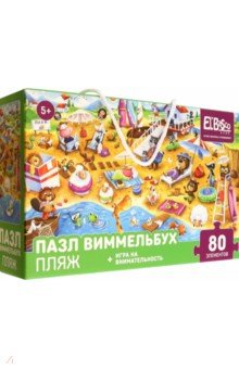 

Пазл Пляж
