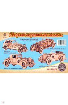 Сборная деревянная модель Набор старинных автомобилей, 4 штуки ВГА