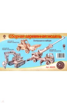 Сборная деревянная модель Набор строительных автомобилей, 3 штуки ВГА