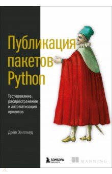   Python. ,    
