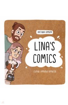 Lina s Comics.   