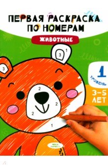 

Животные
