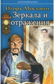 

Зеркала и отражения