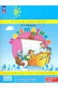 Математика. 2 класс. Углубленный уровень. Учебное пособие. В 3-х частях. ФГОС