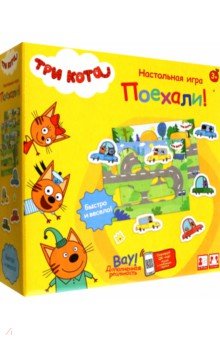 Игра настольная Три кота. Поехали! Оригами