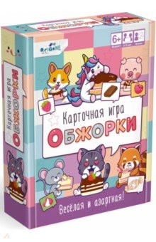 

Игра настольная. Обжорки