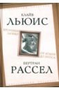 Хроники любви. От Агапэ до Эроса