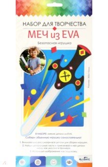 

Игрушка из EVA. Геройский Меч