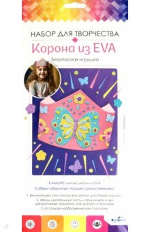 

Игрушка из EVA. Корона из Эва