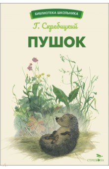

Пушок