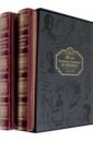 Избранные сочинения. Коллекционное издание к 225-летию А.С. Пушкина. В 2-х томах