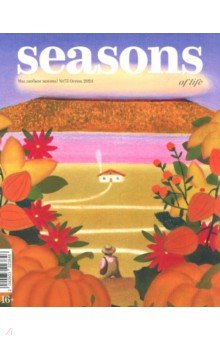 Seasons of life. Сезоны жизни. 2024 № 73, осень