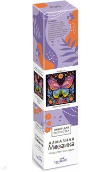 

Алмазная мозаика на канве Парящая бабочка, полная выкладка, 30х30 см