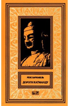 

Дороги Катманду