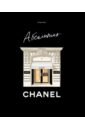 Абсолютно Chanel. История Дома моды Коко Шанель