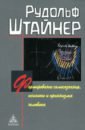 Формирование самосознания, психики и организма человека