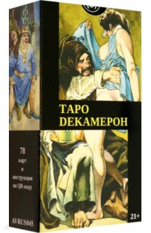 Спадануда Лучиано: Таро Декамерон