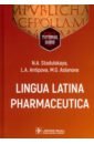 Lingua Latina Pharmaceutica. Tutorial guide - Стадульская Наталья Александровна, Антипова Людмила Александровна, Асланова Мария Геннадьевна