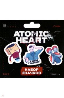 Набор значков Atomic heart. Атомное противостояние