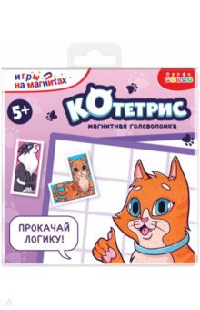 Игры на магнитах в дорогу Котетрис 408₽