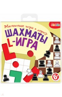 Игры на магнитах в дорогу Шахматы L-игра 417₽