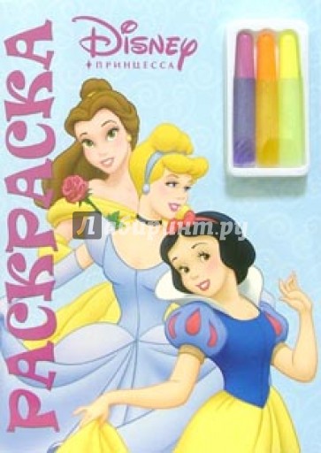 Принцесса №19. Раскраска с блестящим гелем