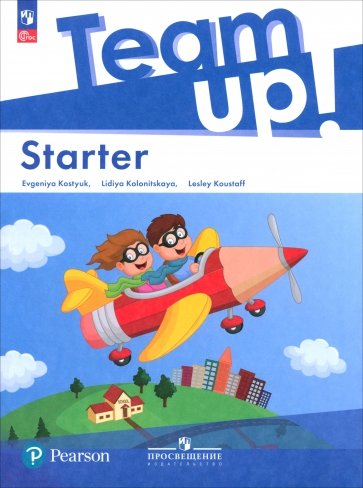 Английский язык. Starter