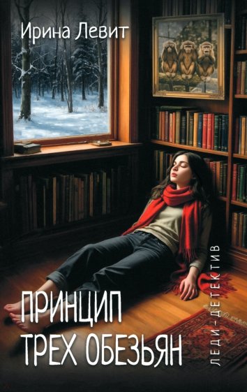 Принцип трех обезьян