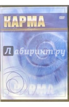 Zakazat.ru: Карма (DVD). Матушевский Максим