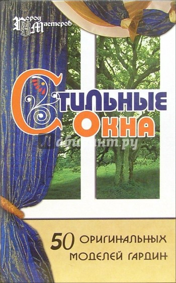 Стильные окна: 50 оригинальных моделей гардин